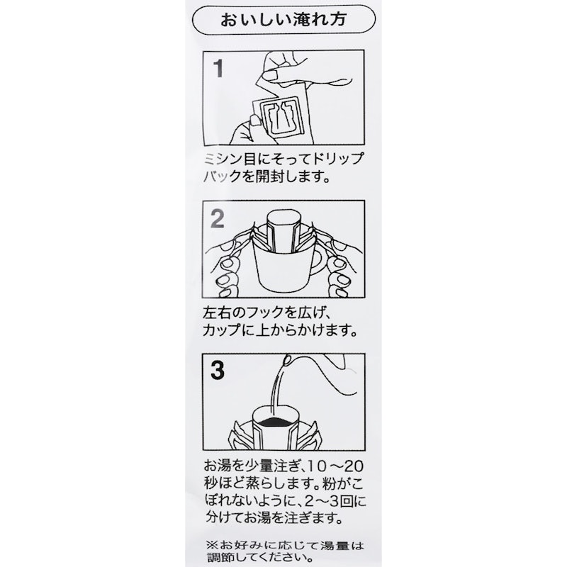 ドリップバッグコーヒー リッチブレンド 2