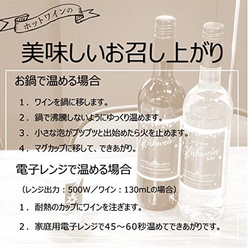 モーゼルランド グリューワイン 2