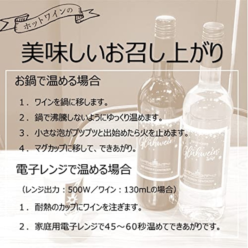 モーゼルランド グリューワイン 2