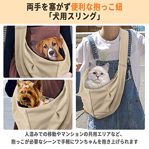 ペットスリング 2