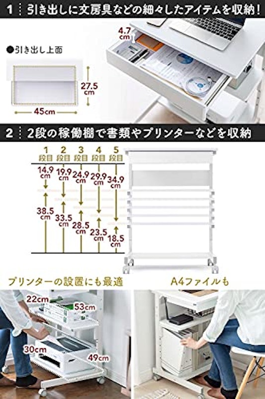 ラック 幅55cm 引き出し付き 5