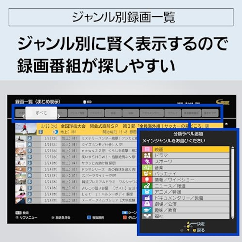 ブルーレイディスクレコーダー 8