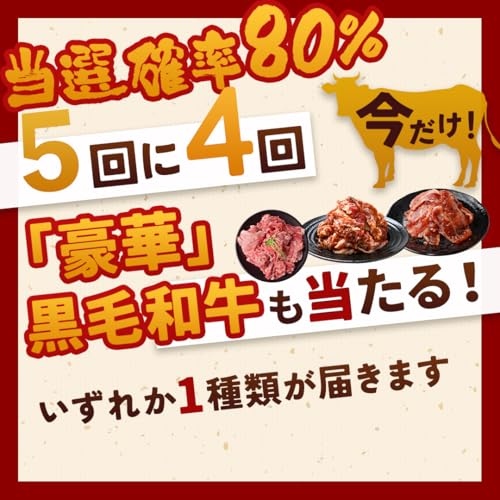 牛タンガチャ 4