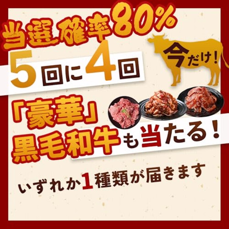 牛タンガチャ 4