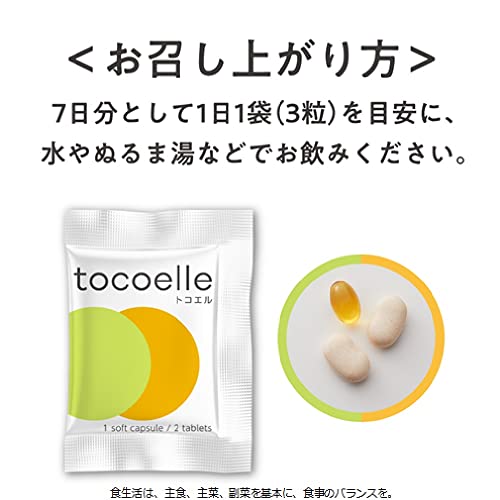 トコエル 6