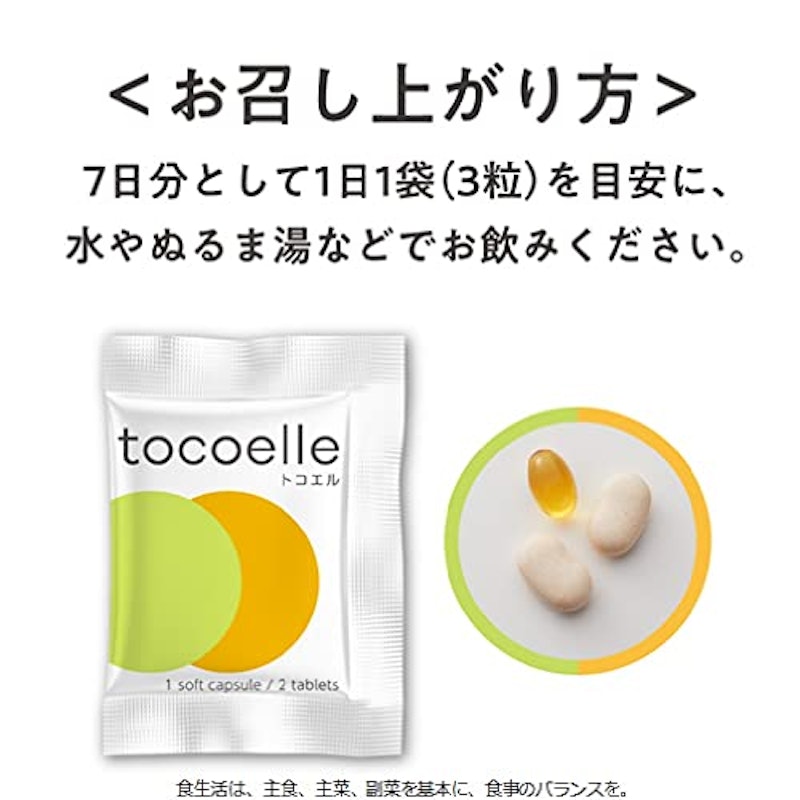 トコエル 6