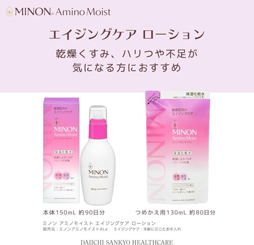 エイジングケア ローション 3