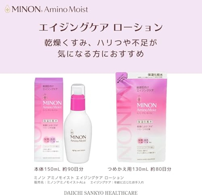 エイジングケア ローション 3