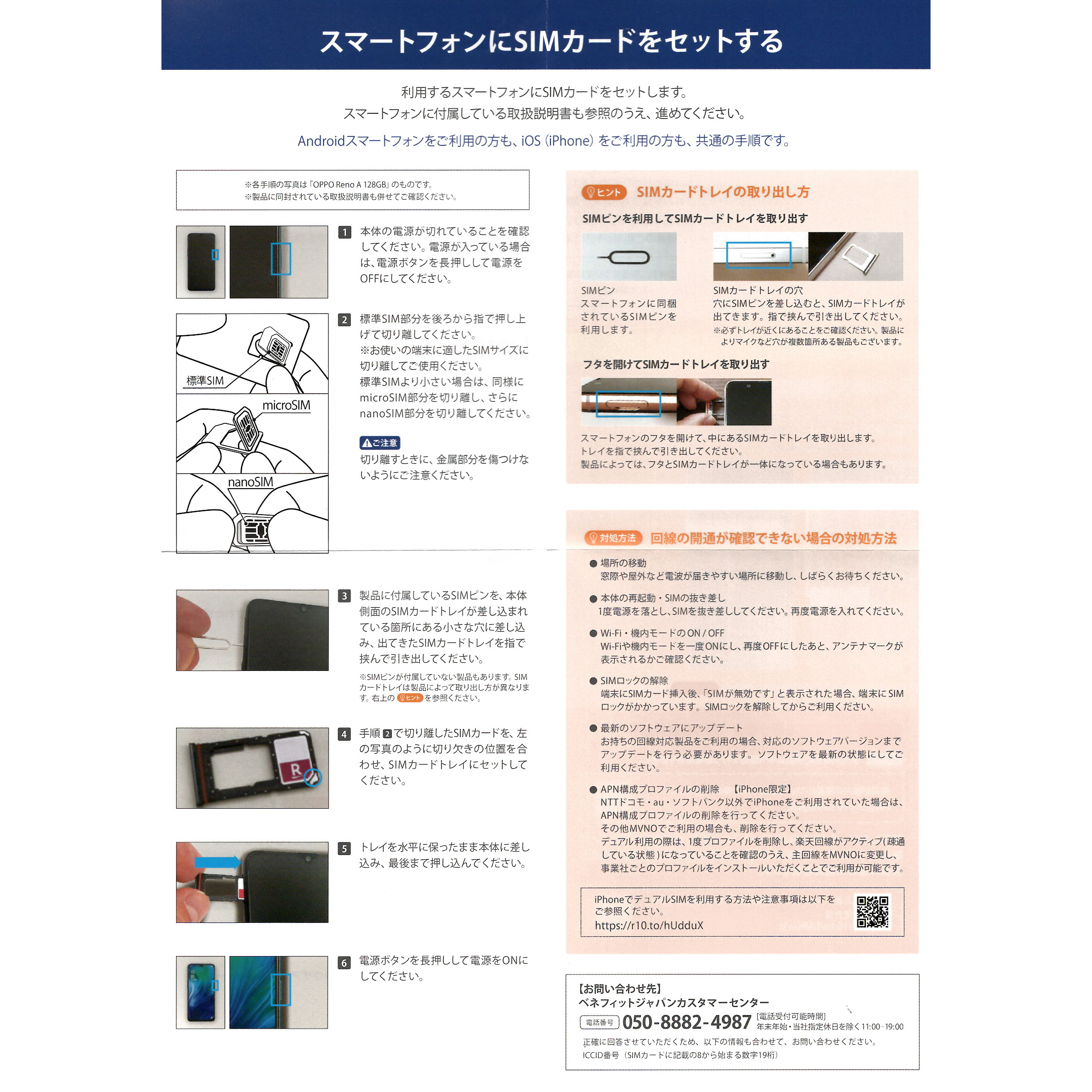 various label プリペイドSIM 4