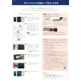 various label プリペイドSIMを検証レビュー!プリペイドSIMの選び方も紹介 4