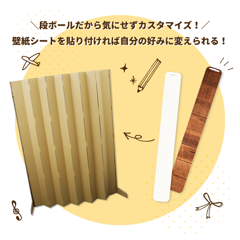 簡易ダンボールパーテーション 1