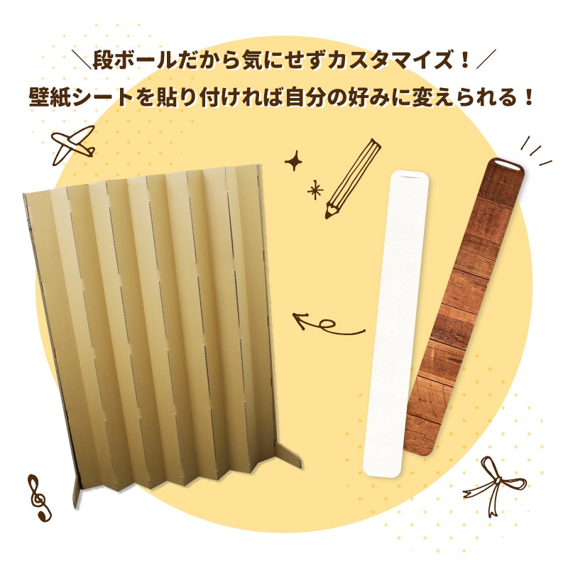 簡易ダンボールパーテーション 1