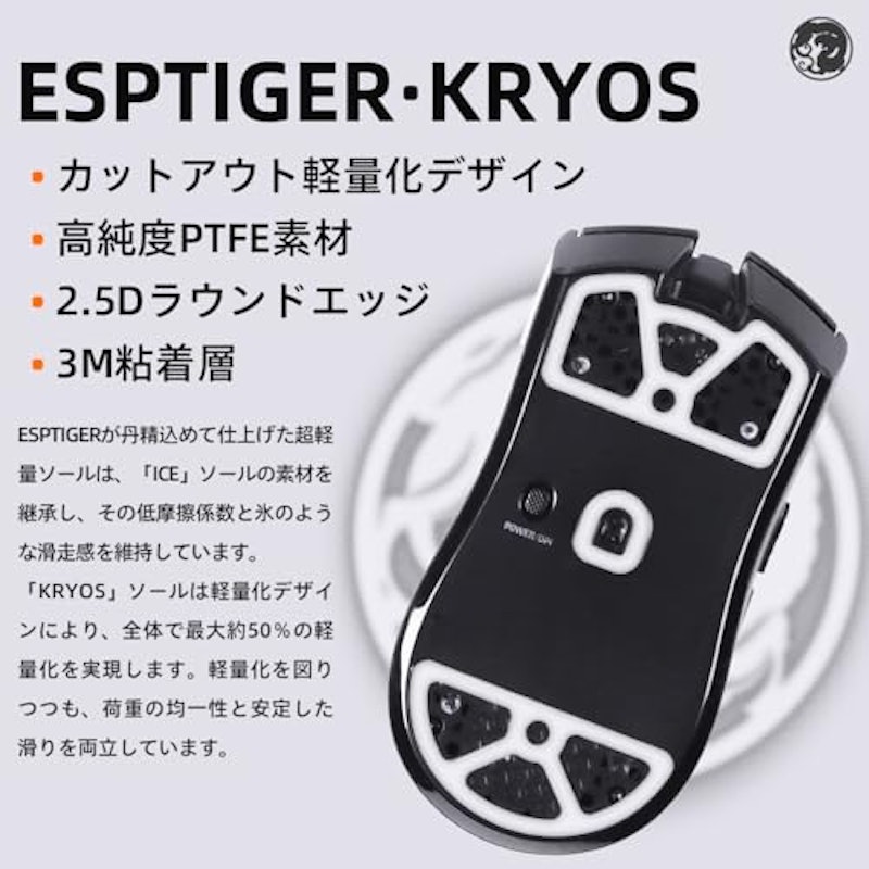 マウスソール KRYOS 2