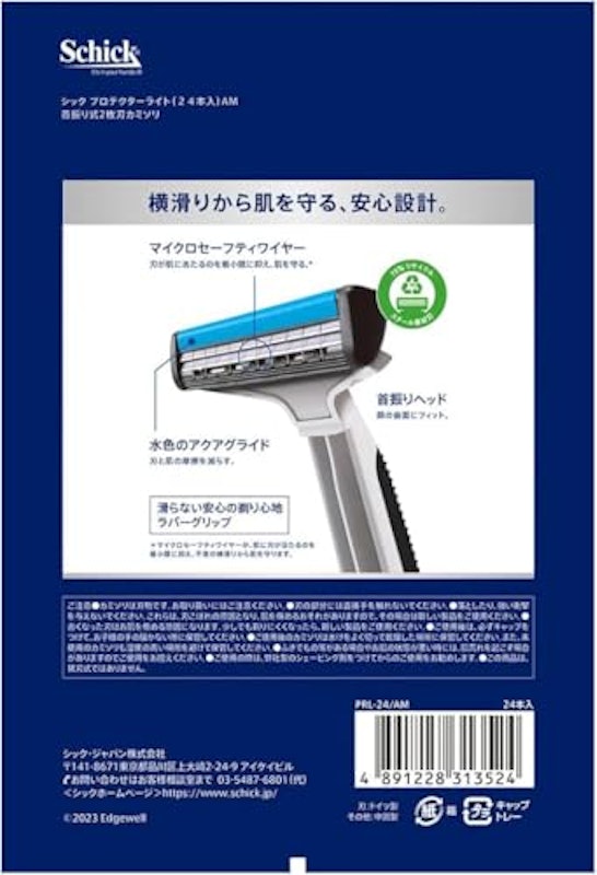 ディスポ プロテクターライト 2