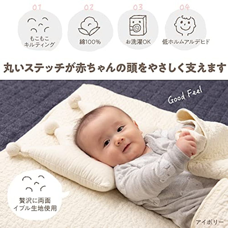イブル ベビーまくら おうかん 3