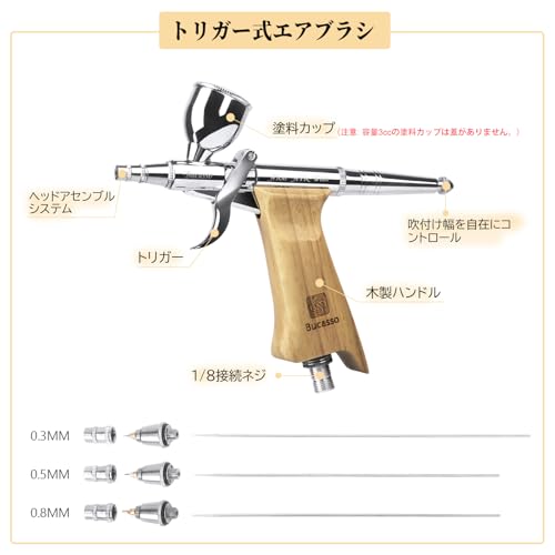 エアブラシ 6