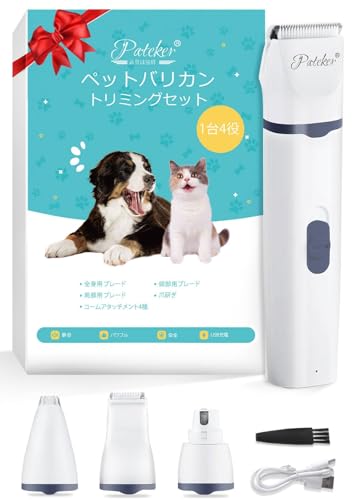 多機能 ペット用バリカン  1