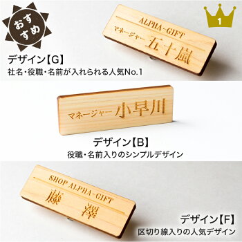 21年 名札のおすすめ人気ランキング10選 Mybest