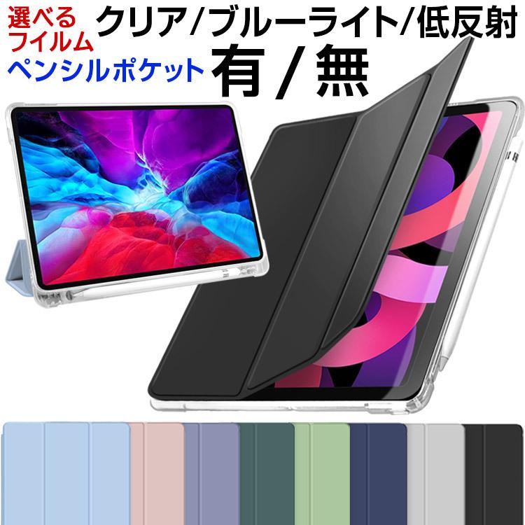 iPadケース 2
