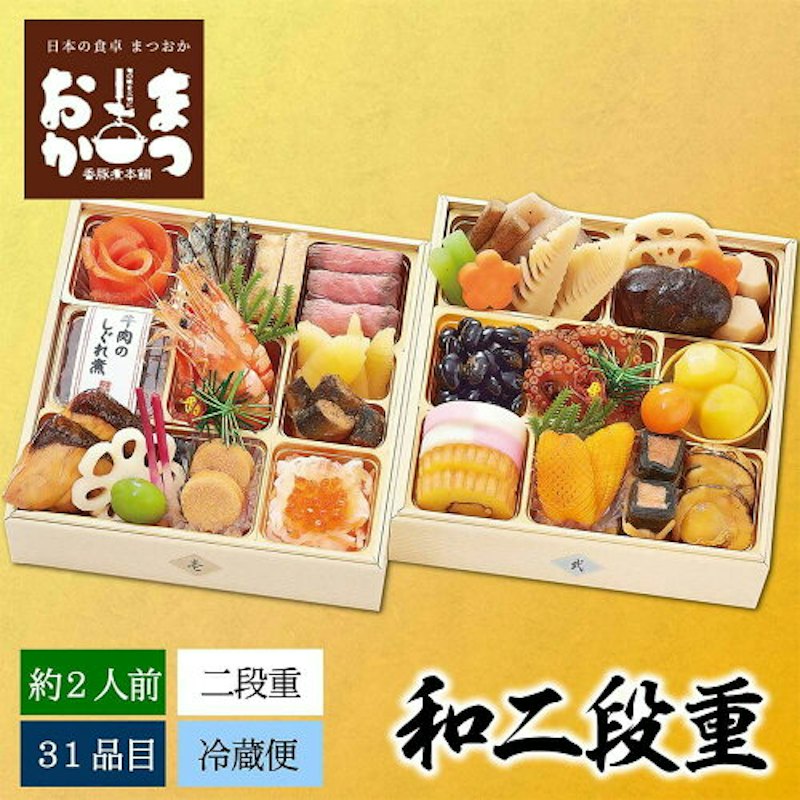 和二段重 1