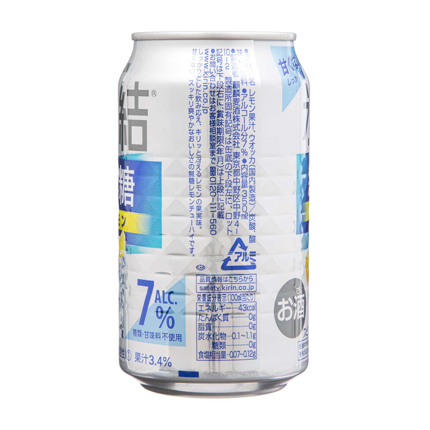 氷結 無糖レモン 2