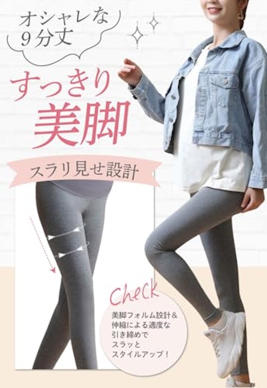 マタニティレギンス 4