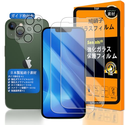 iPhone13フィルムのおすすめ人気ランキング【2026年6月】 4