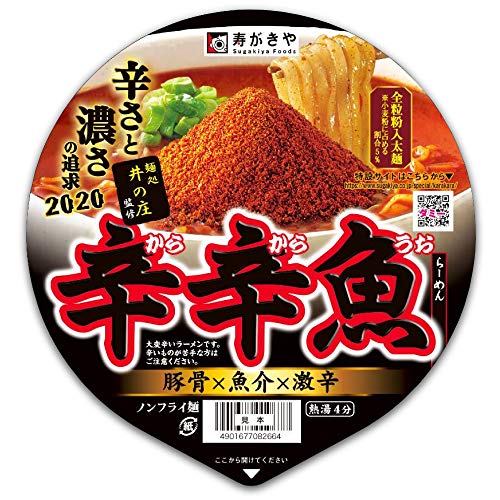 激辛カップ麺のおすすめ人気ランキング【2026年5月】 5