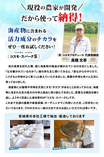コスモ・スパークS 4