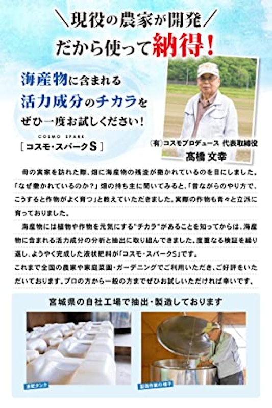 コスモ・スパークS 4