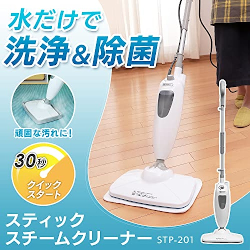 スティックスチームクリーナー 2