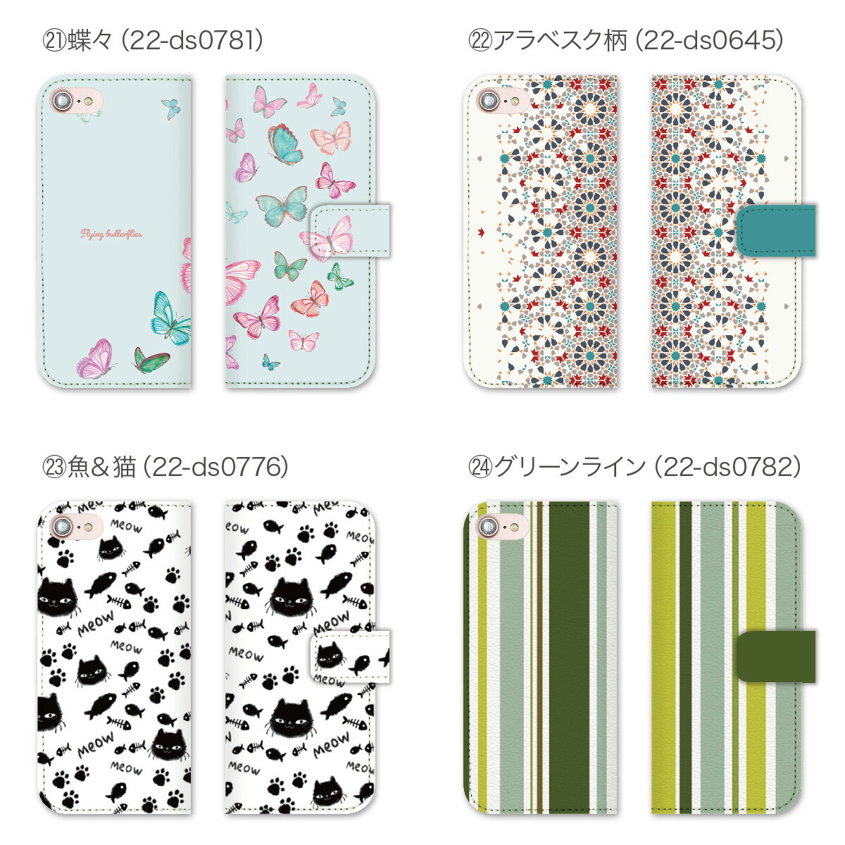 スマホケース 手帳型 13
