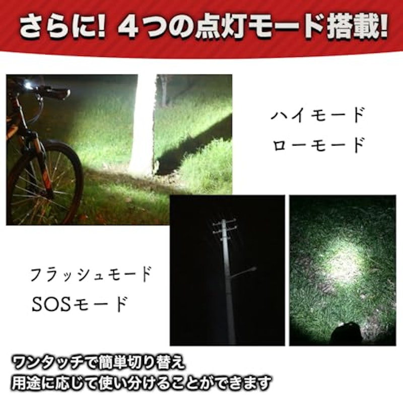 自転車ライト 3
