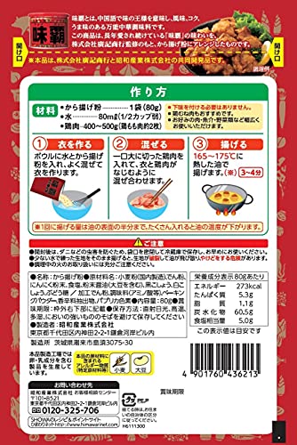 味覇から揚げ粉 2