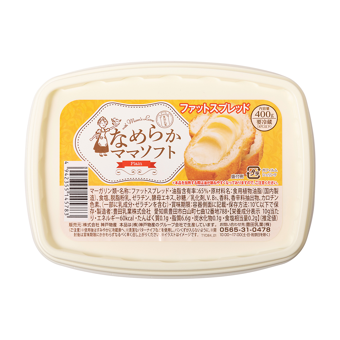 なめらかママソフト（プレーン） 1枚目