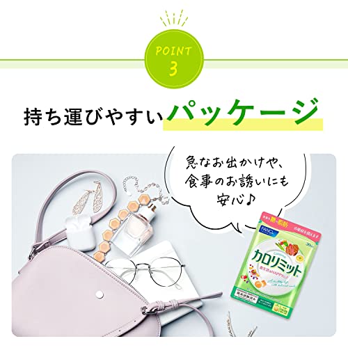 カロリミット 5