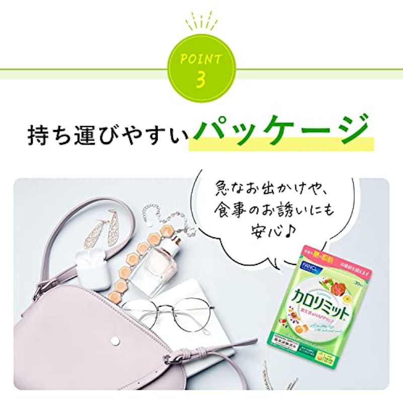 カロリミット 5