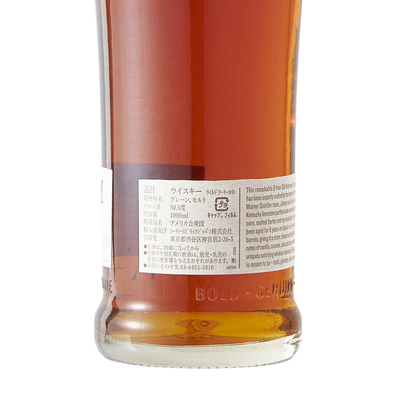 ワイルドターキー 8年をレビュー！クチコミ・評判をもとに徹底検証