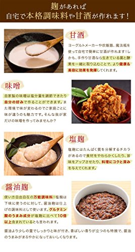 きぼうの米こうじ 3