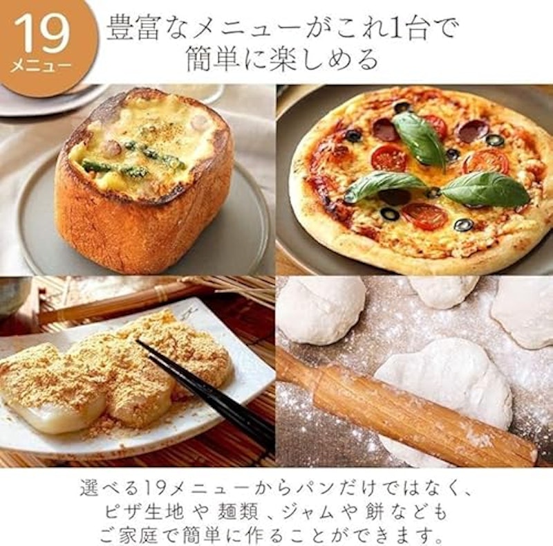 ホームベーカリー 2
