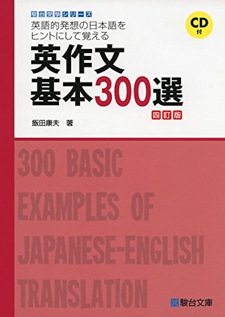 21年 英作文参考書のおすすめ人気ランキング選 Mybest 21年 英作文参考書のおすすめ人気ランキング選 Mybest