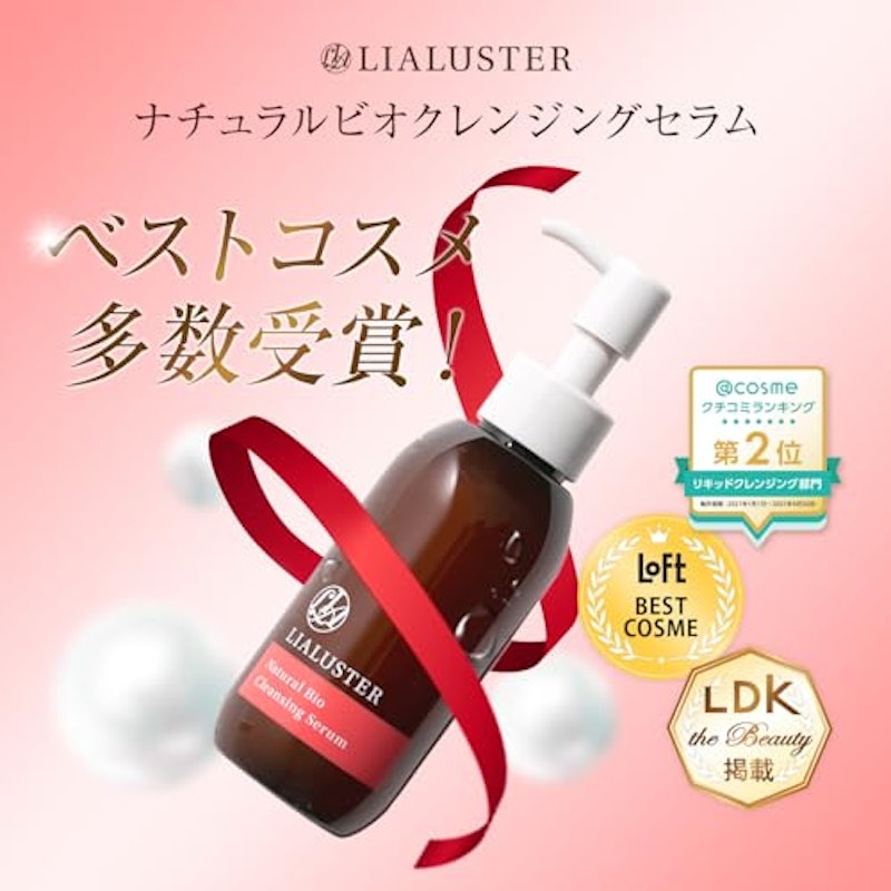 LIALUSTER ナチュラルビオグロウセラム ナチュラルビオクレンジングセラム 1ヶ月セット 2