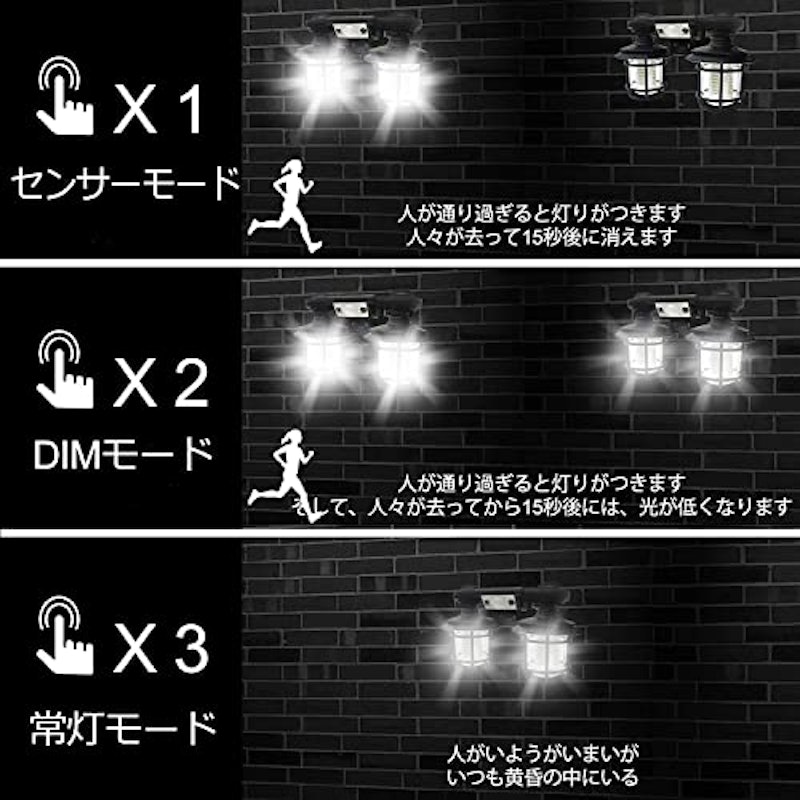 ソーラーライト 3