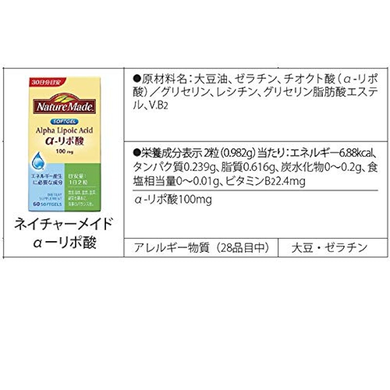 α-リポ酸 2