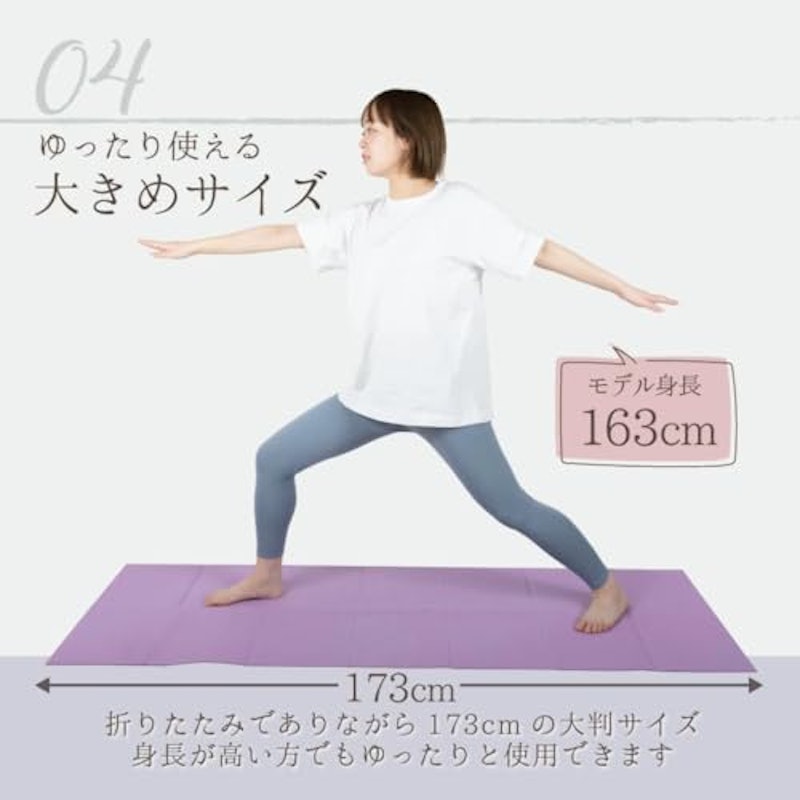 ヨガマット 7