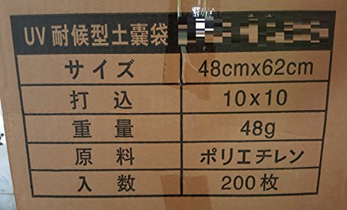 UV土のう袋  3