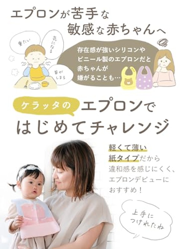 使い捨てお食事エプロン 6