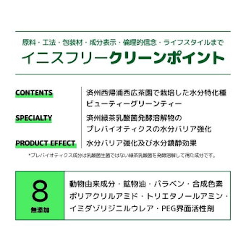 グリーンティーシード アイ&フェイスボール 7