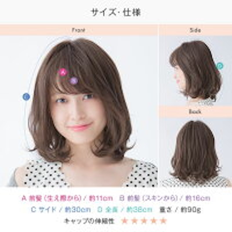 天使の四季のボブ 7