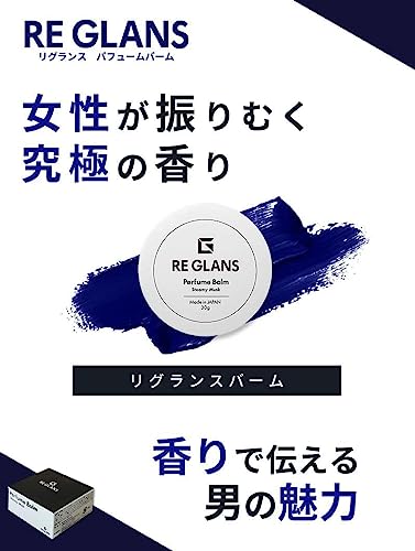 PerfumeBalm 2